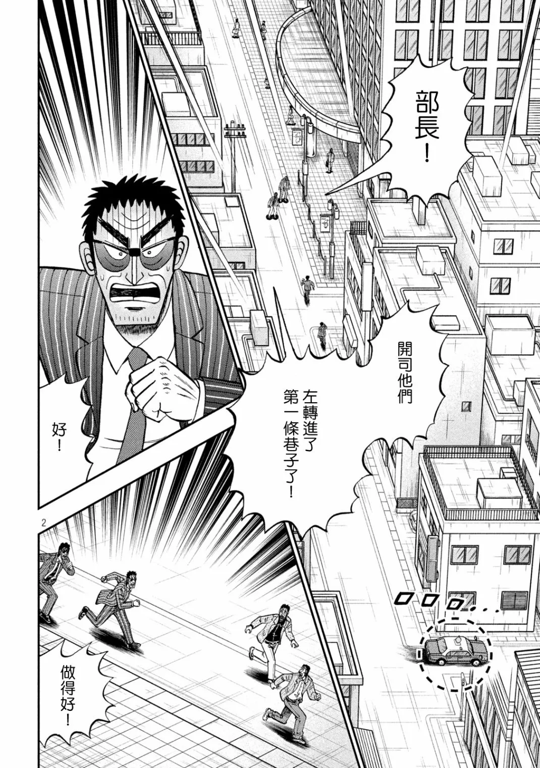 第431话 第2页