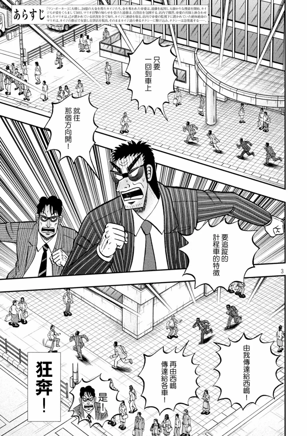 第431话 第3页