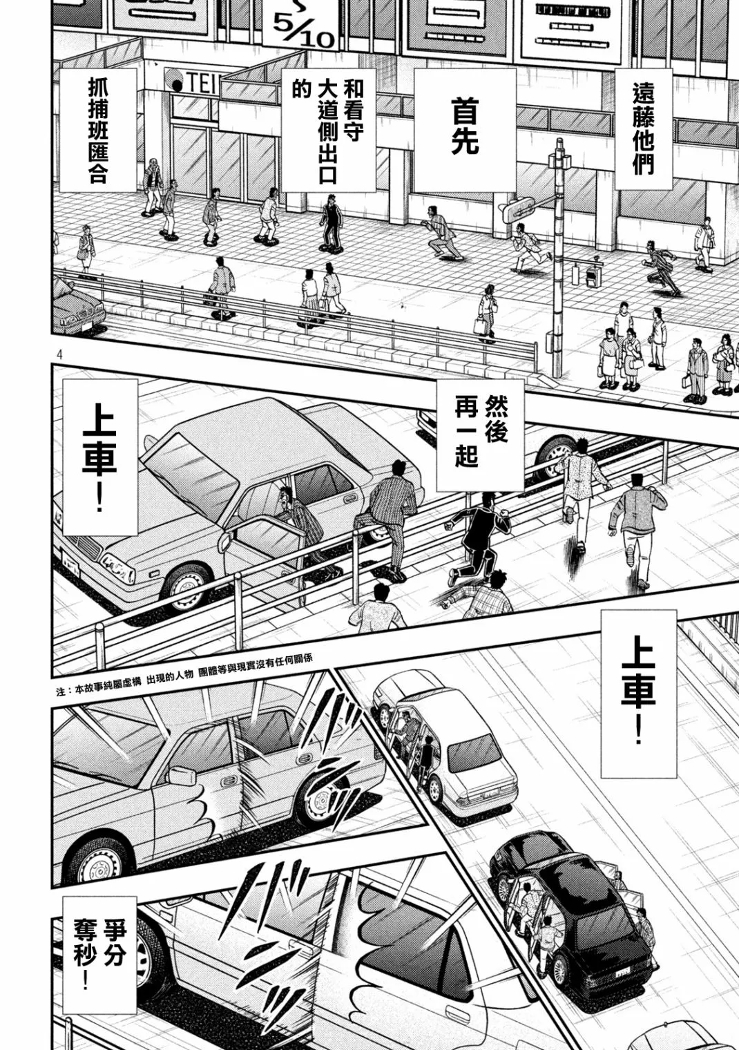 第431话 第4页