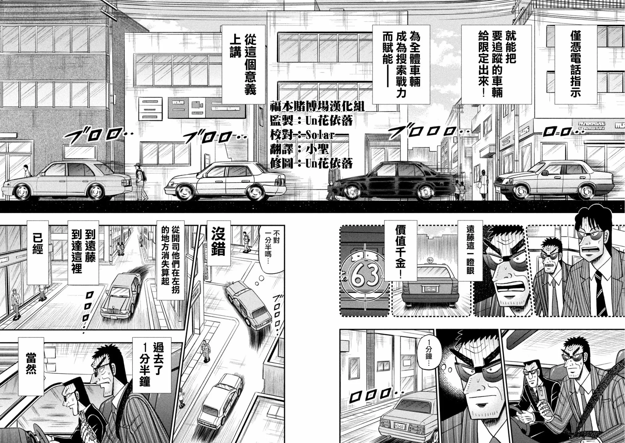 第431话 第8页