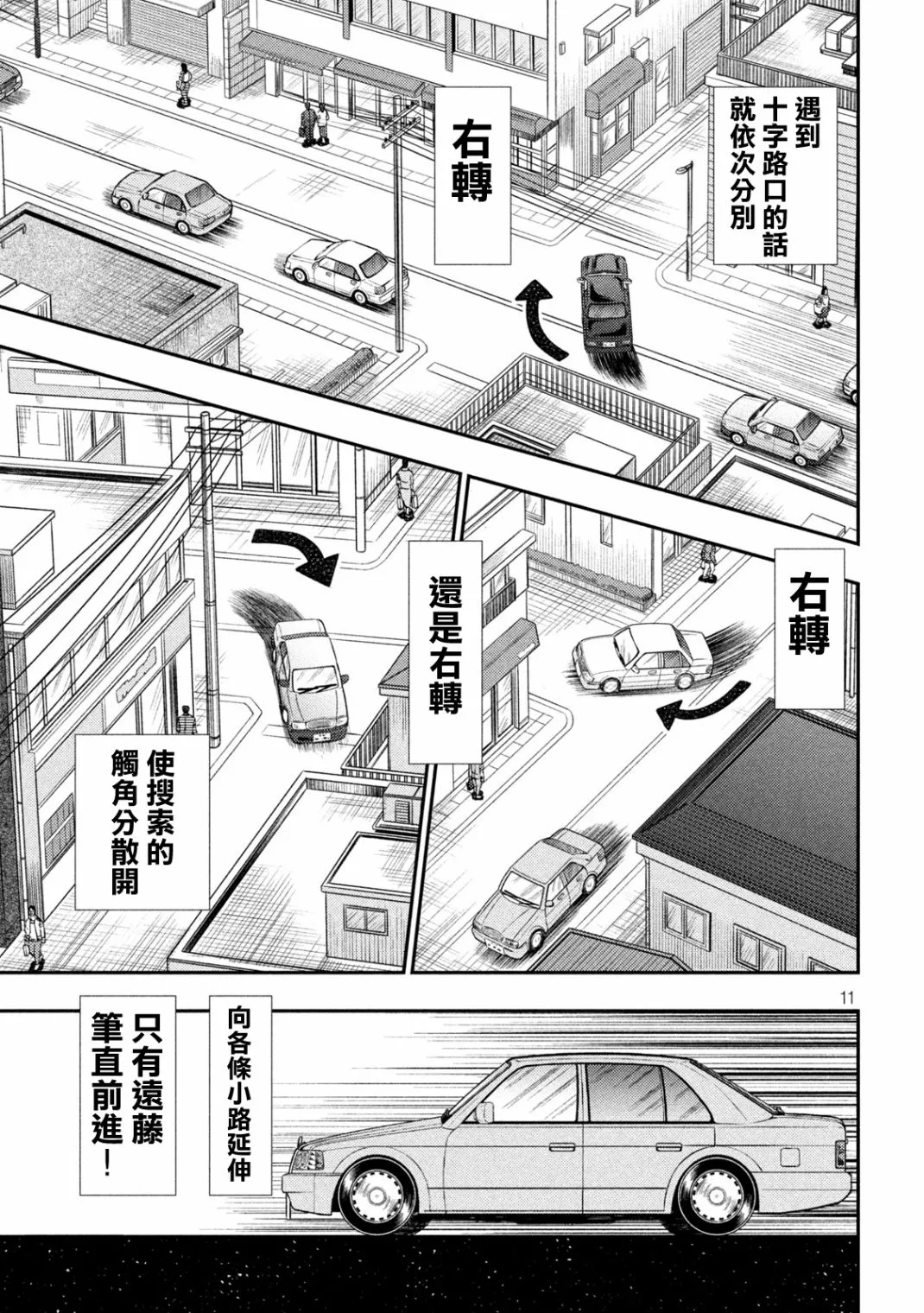 第431话 第10页