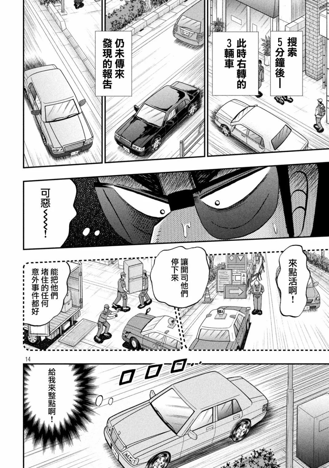 第431话 第13页