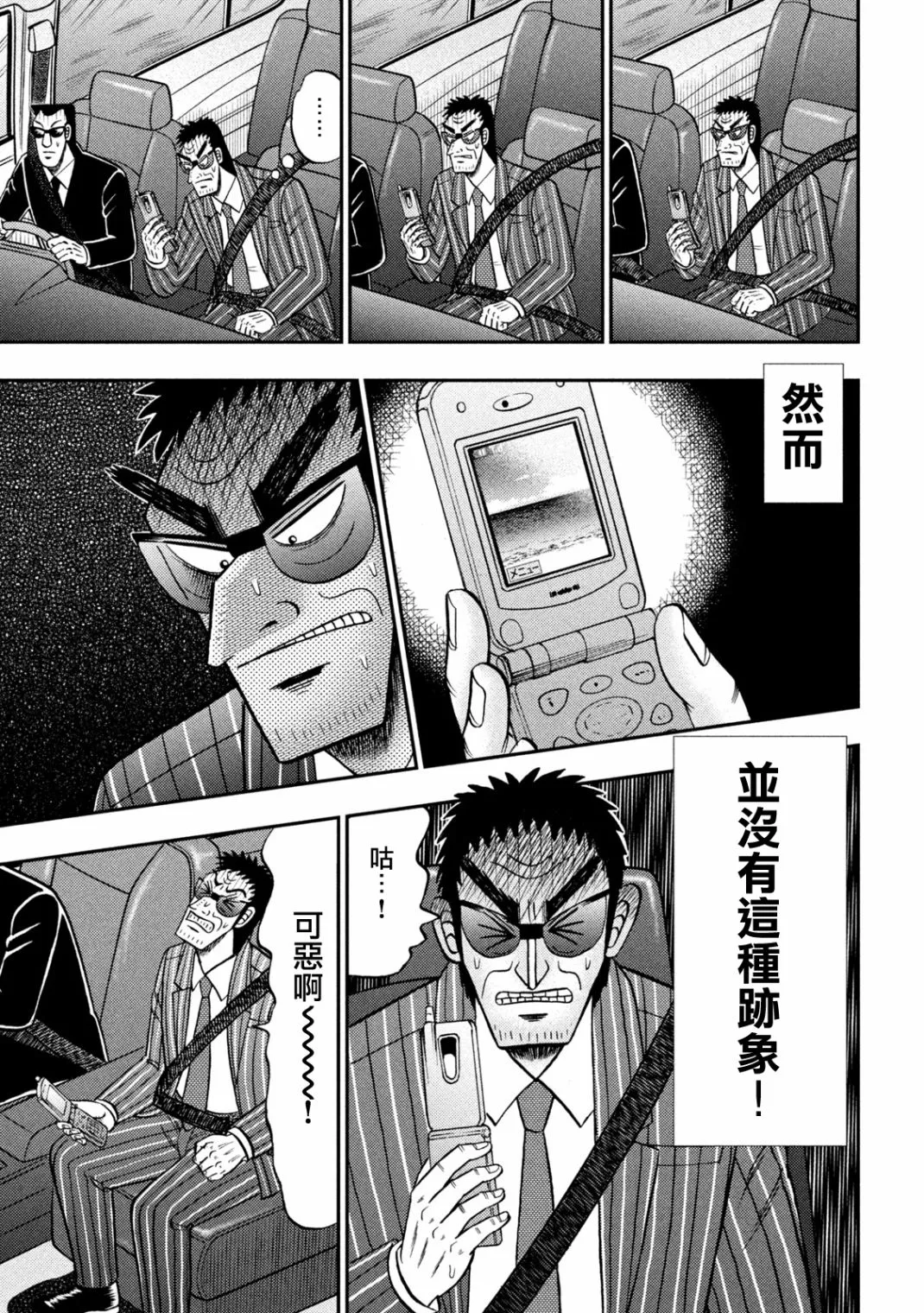 第431话 第14页