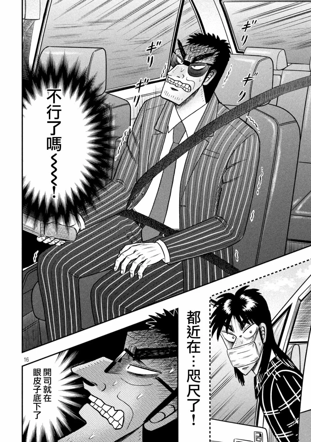第431话 第15页