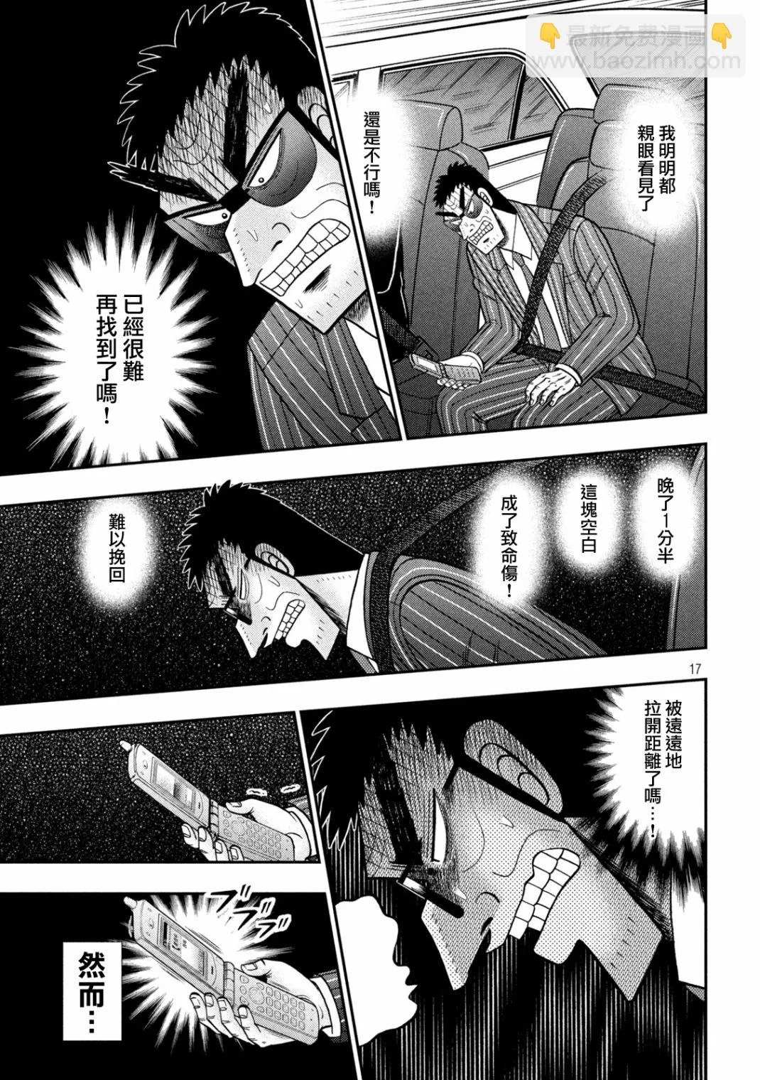 第431话 第16页