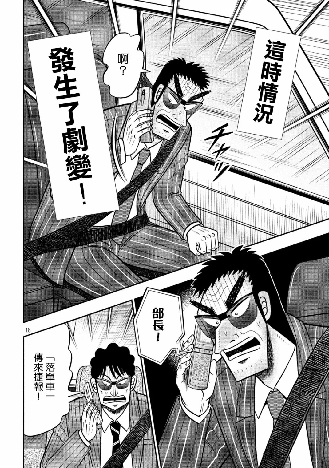 第431话 第17页