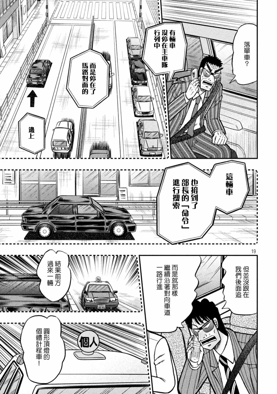 第431话 第18页
