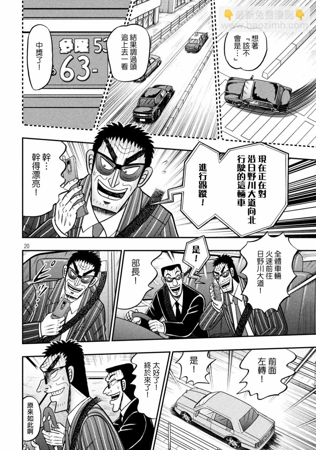 第431话 第19页