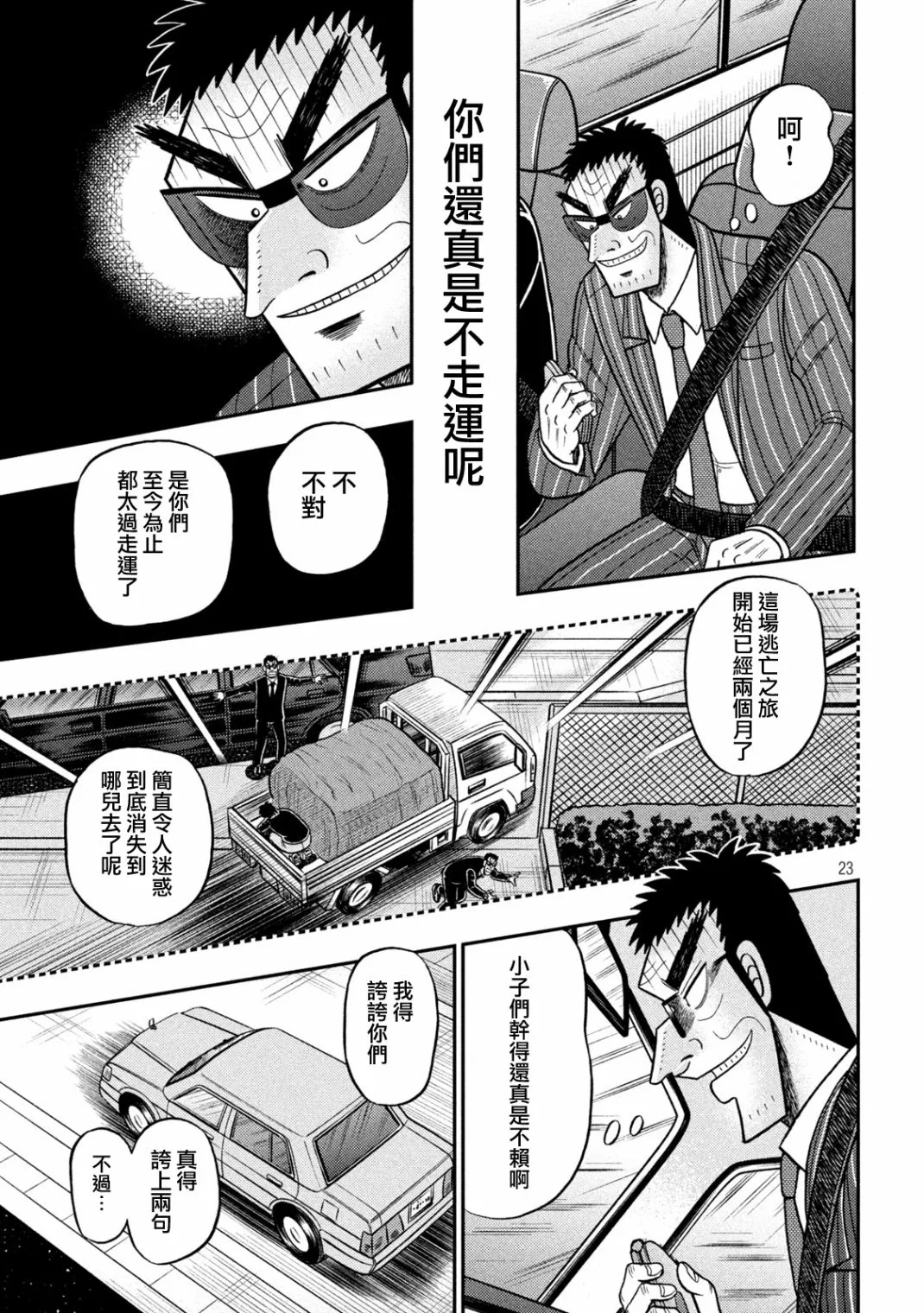 第431话 第22页
