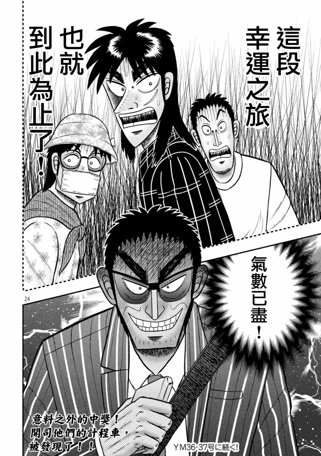 第431话 第23页