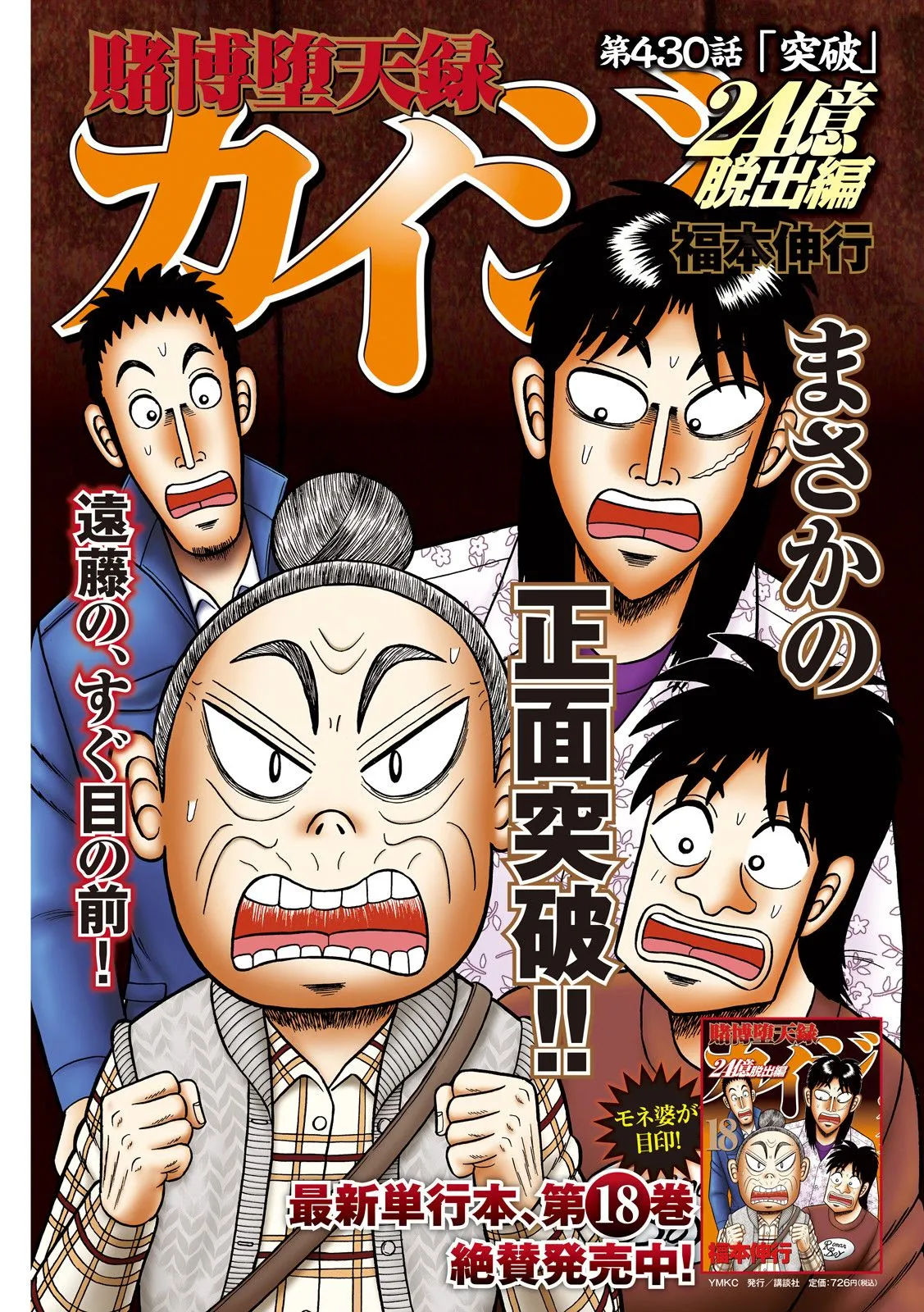 第430话 第1页