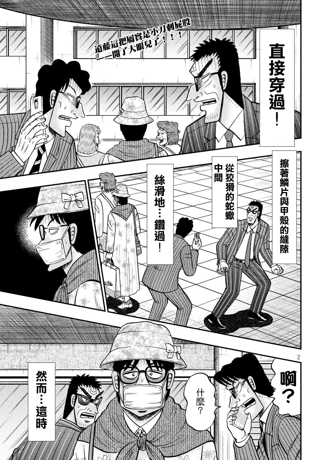 第430话 第2页
