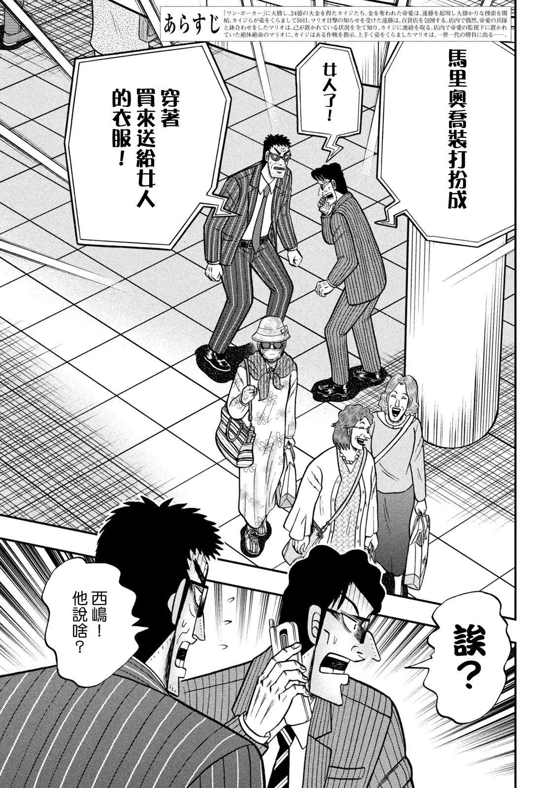 第430话 第4页