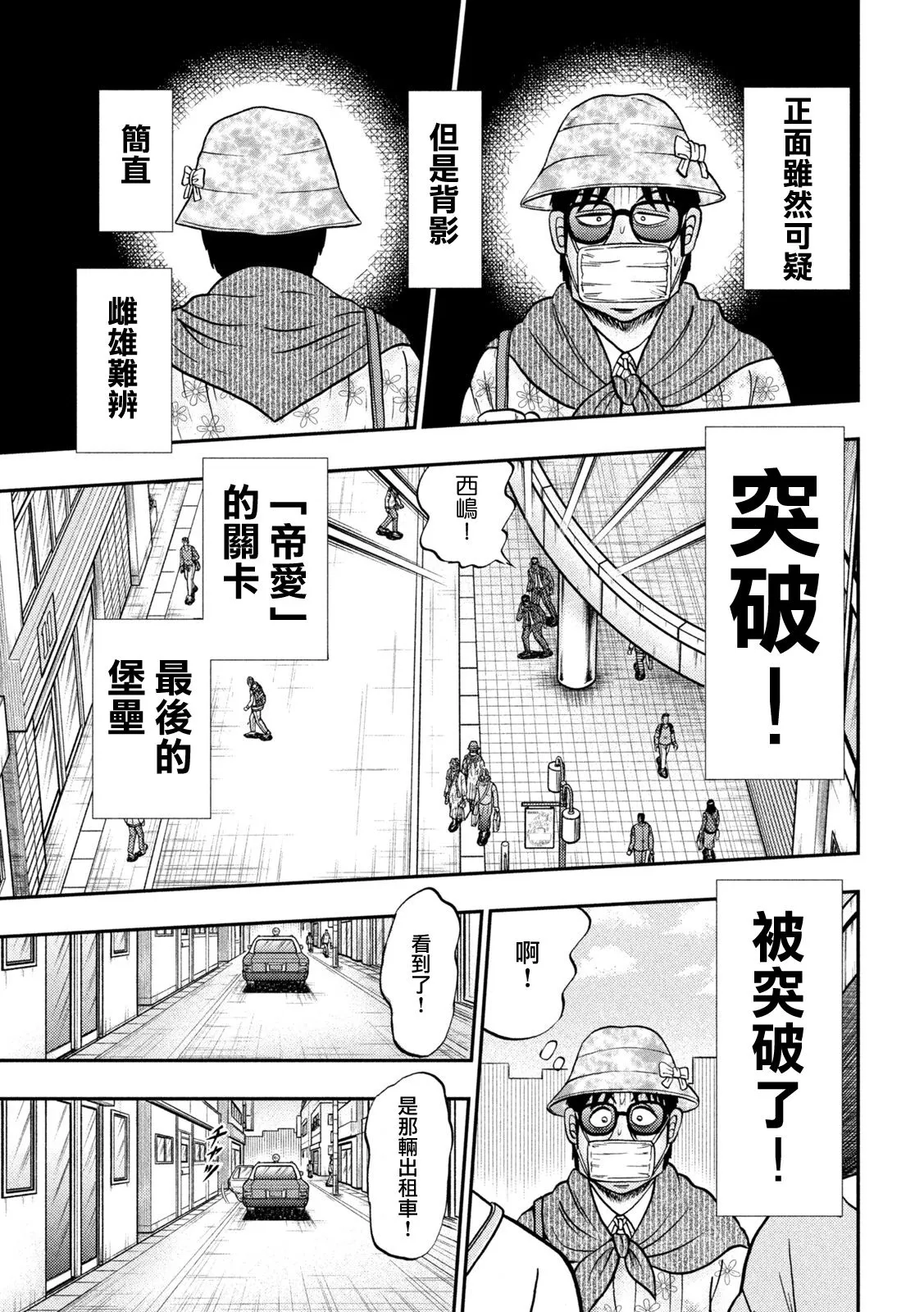 第430话 第6页