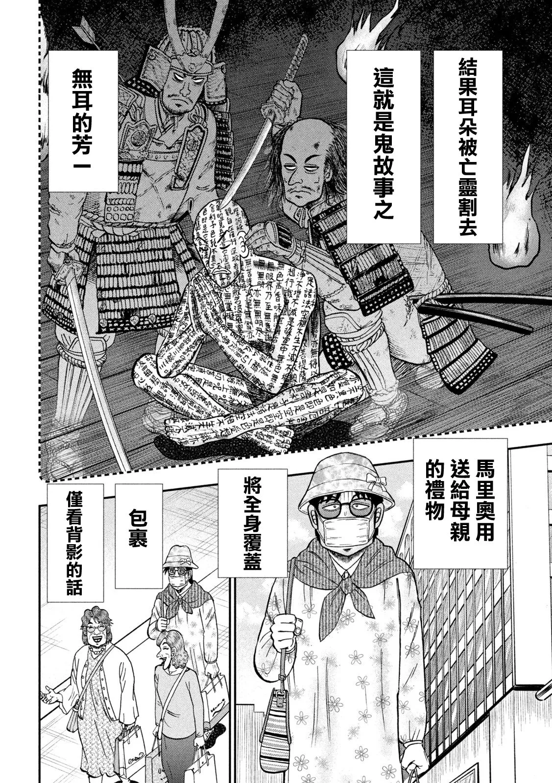 第430话 第13页