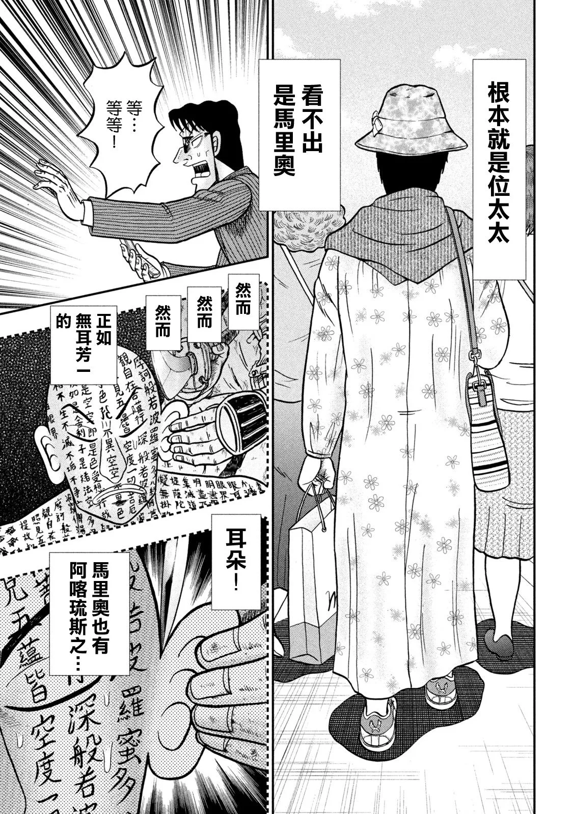 第430话 第14页