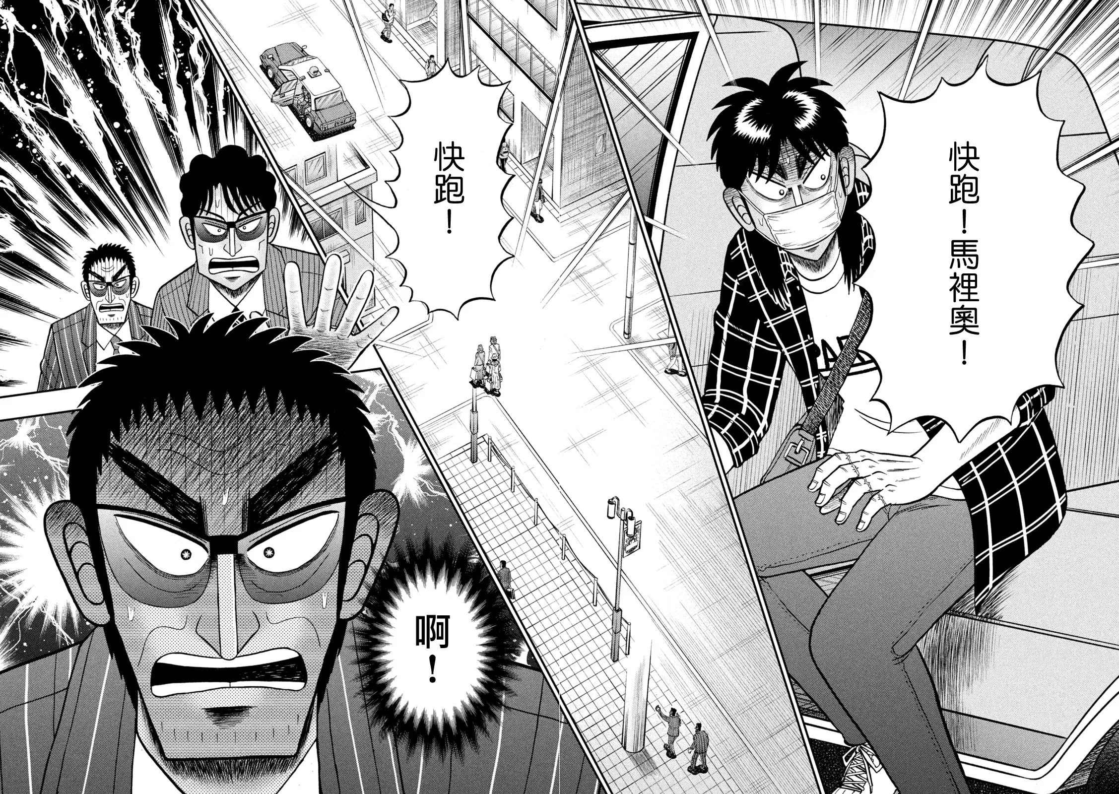 第430话 第16页