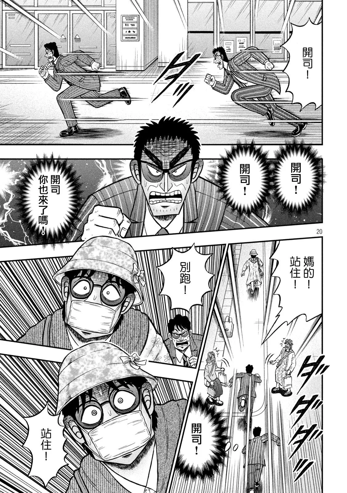 第430话 第18页