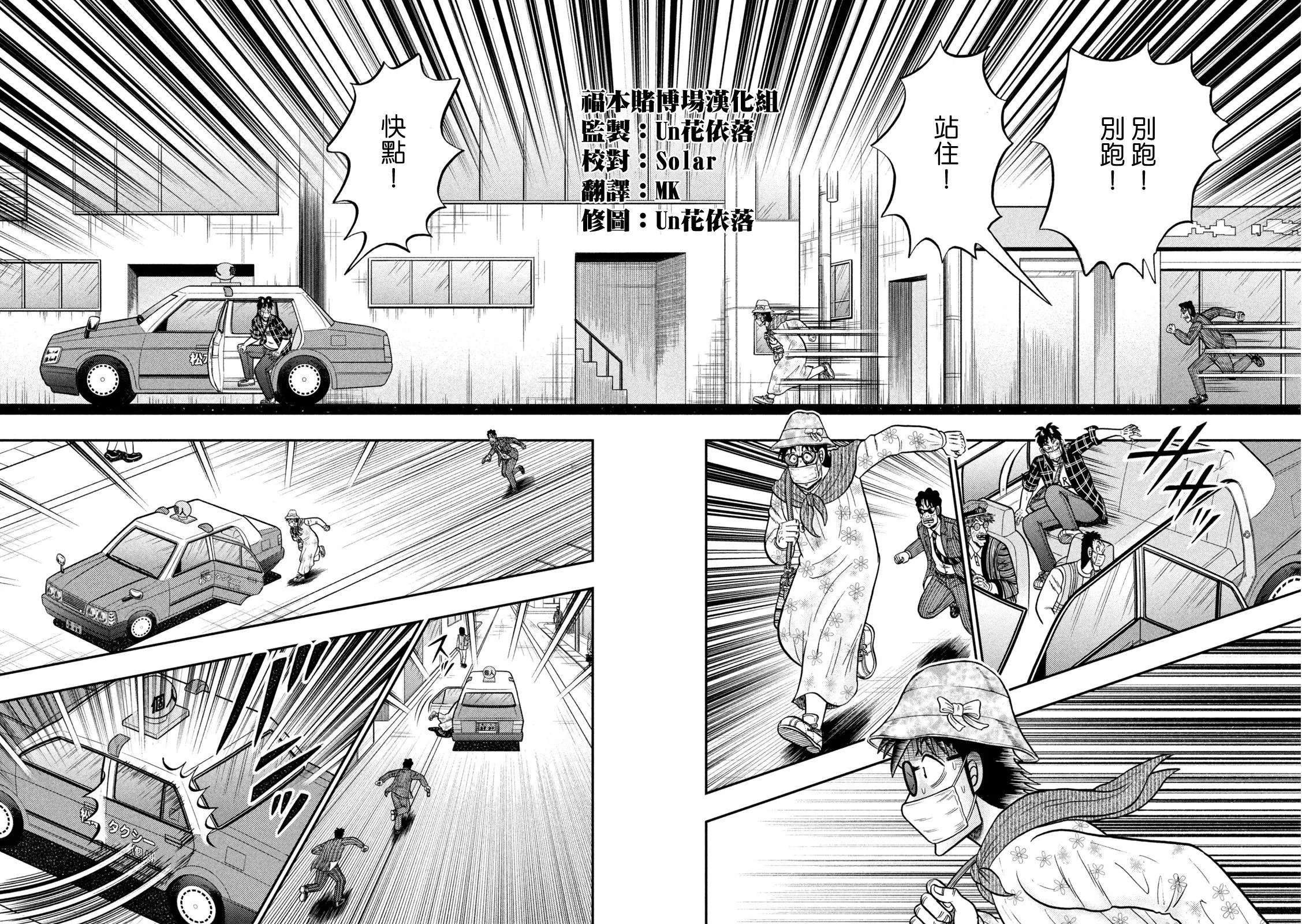 第430话 第19页