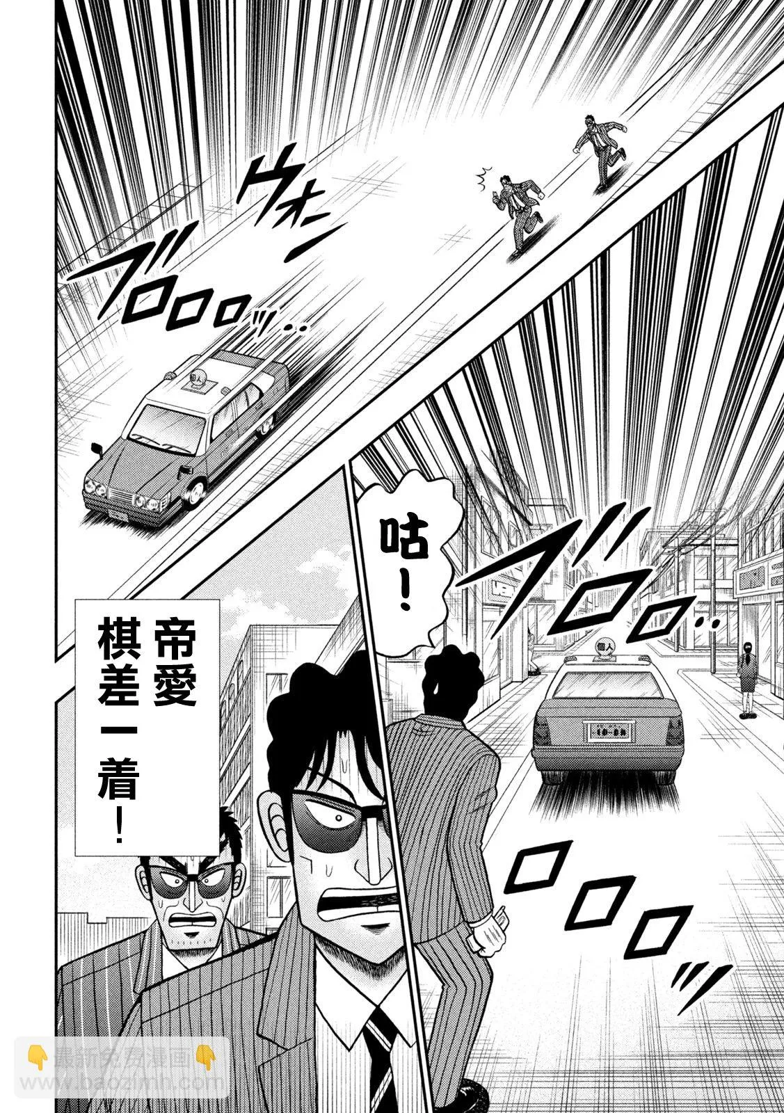 第430话 第20页