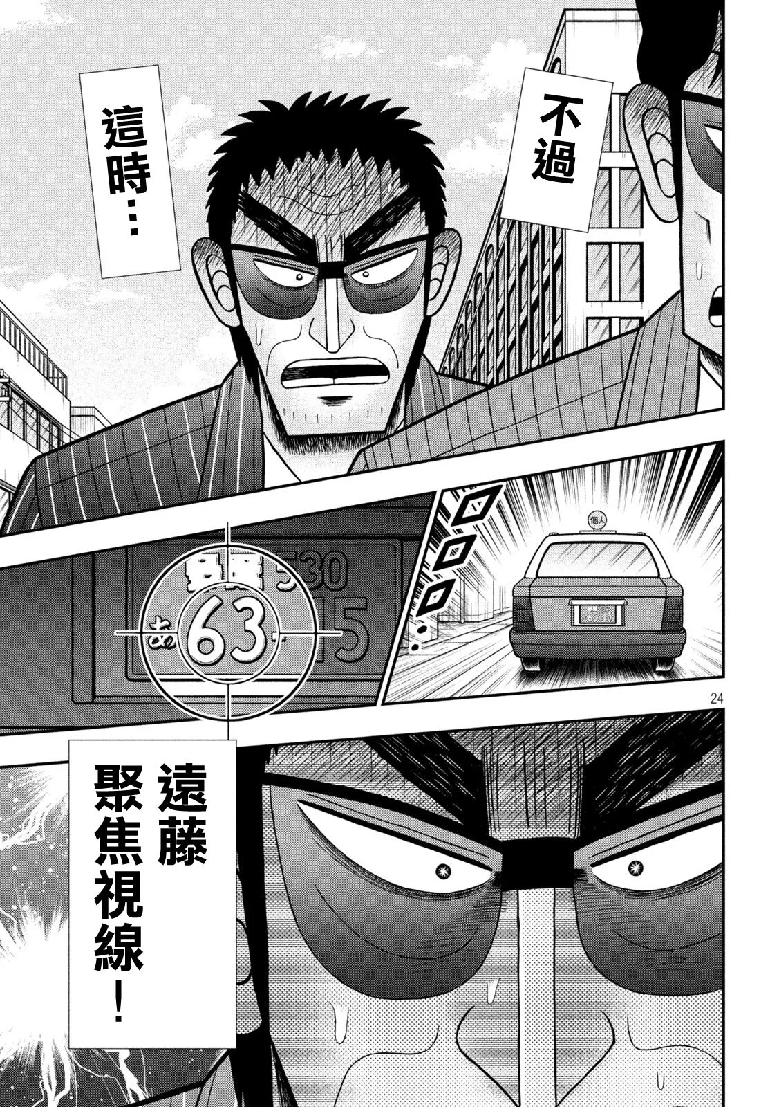 第430话 第21页