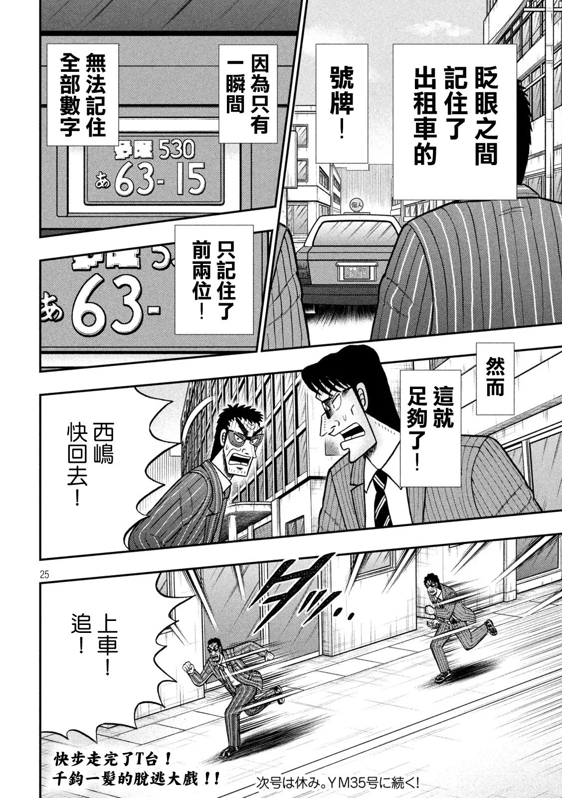 第430话 第22页