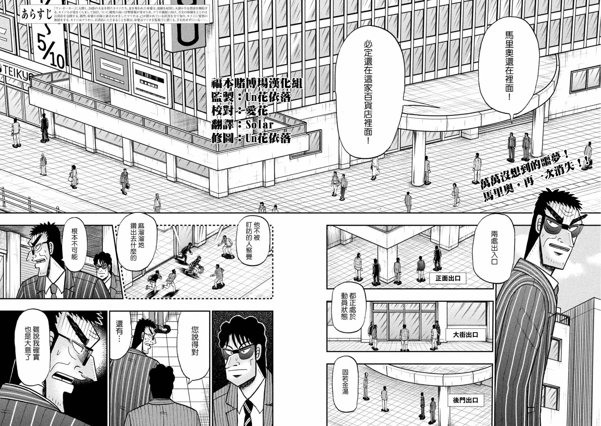 第427话 第2页