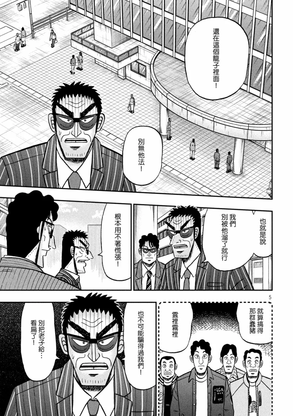 第427话 第4页