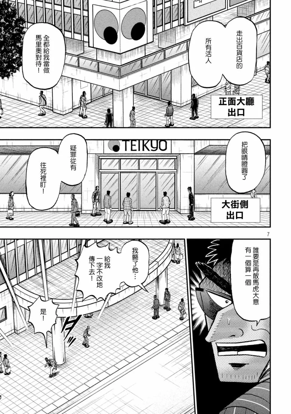 第427话 第6页