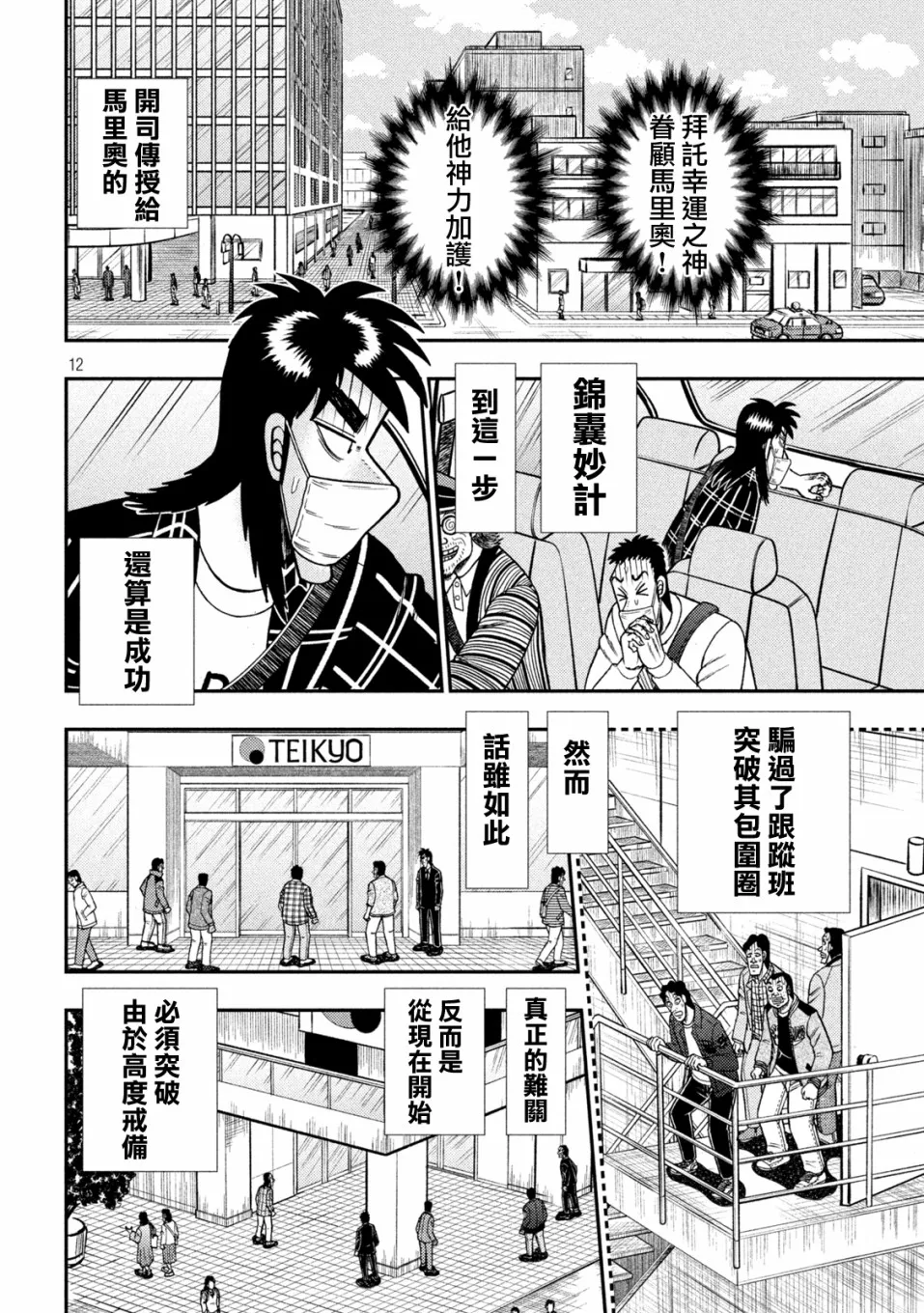 第427话 第11页