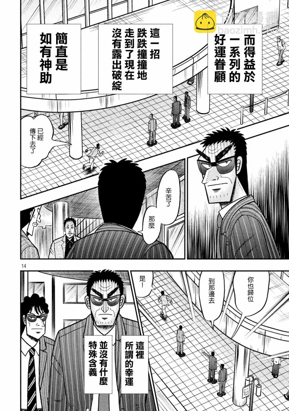 第427话 第13页