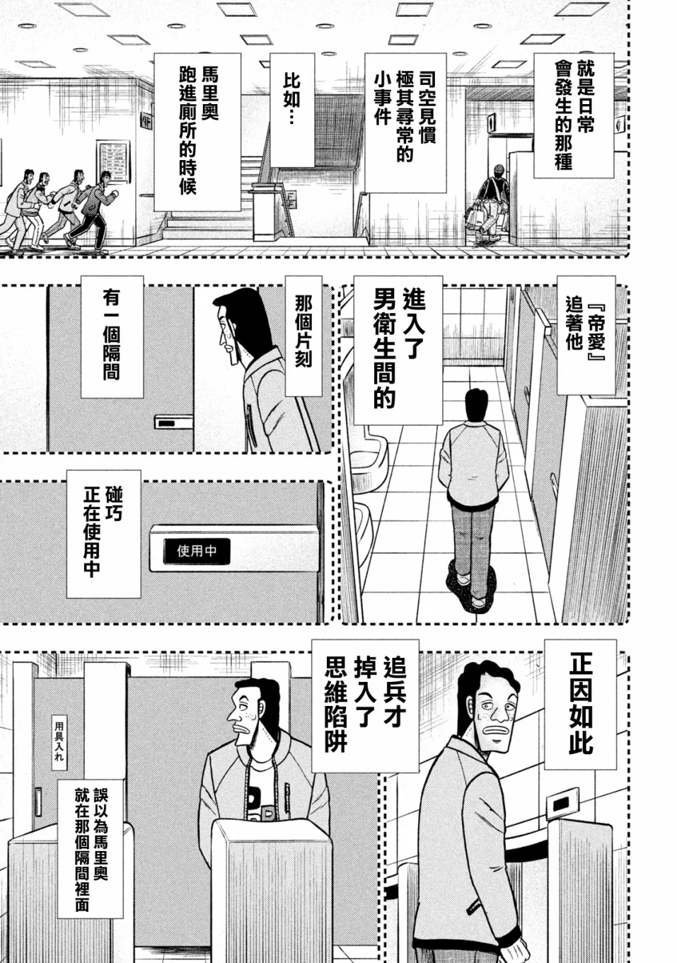 第427话 第14页