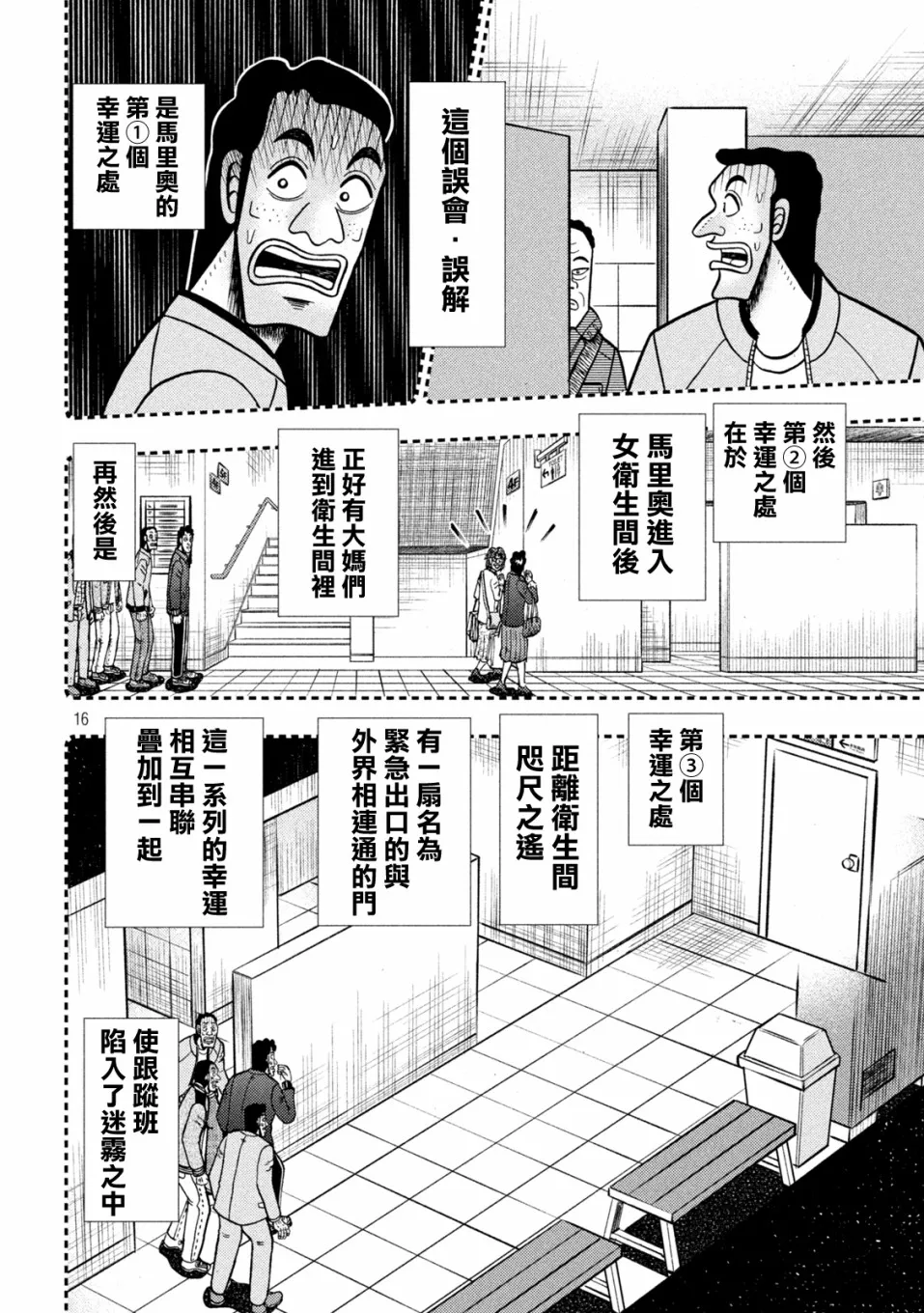 第427话 第15页