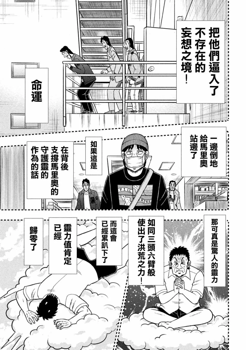 第427话 第16页