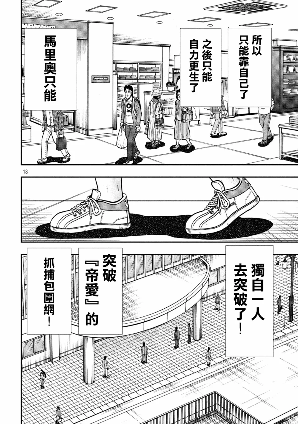 第427话 第17页