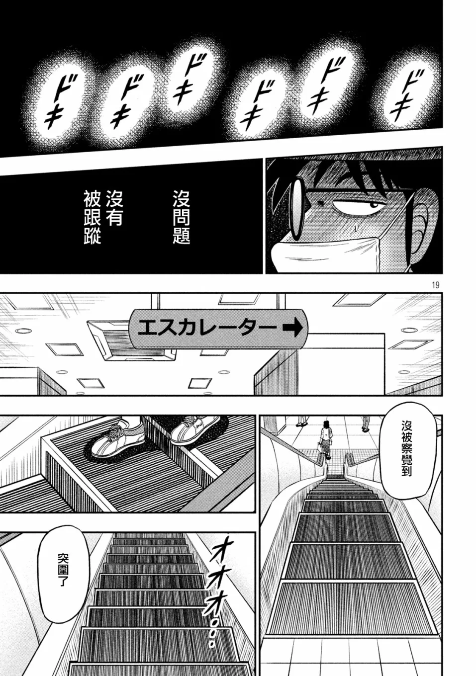 第427话 第18页