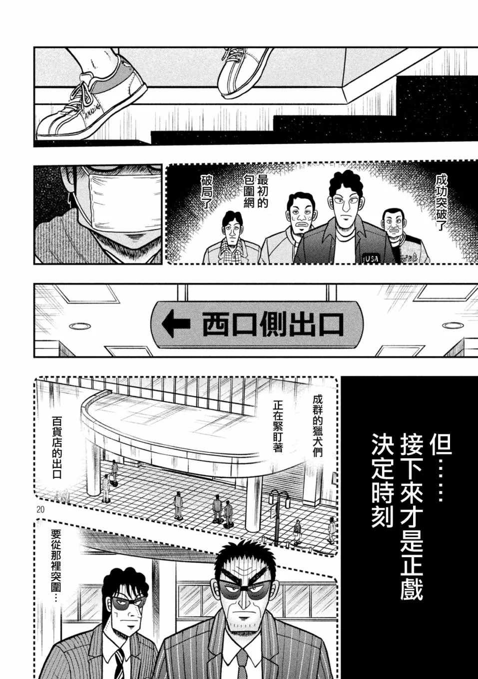 第427话 第19页