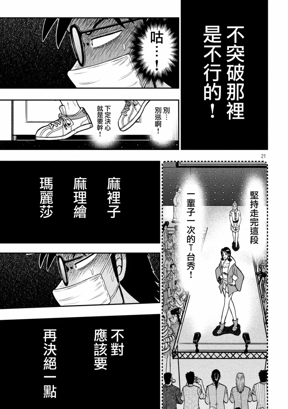 第427话 第20页