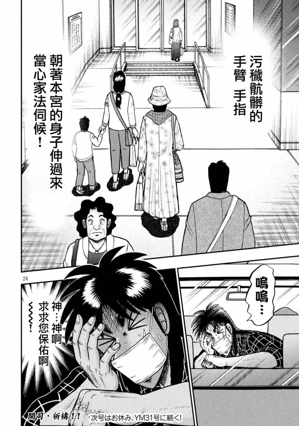 第427话 第23页