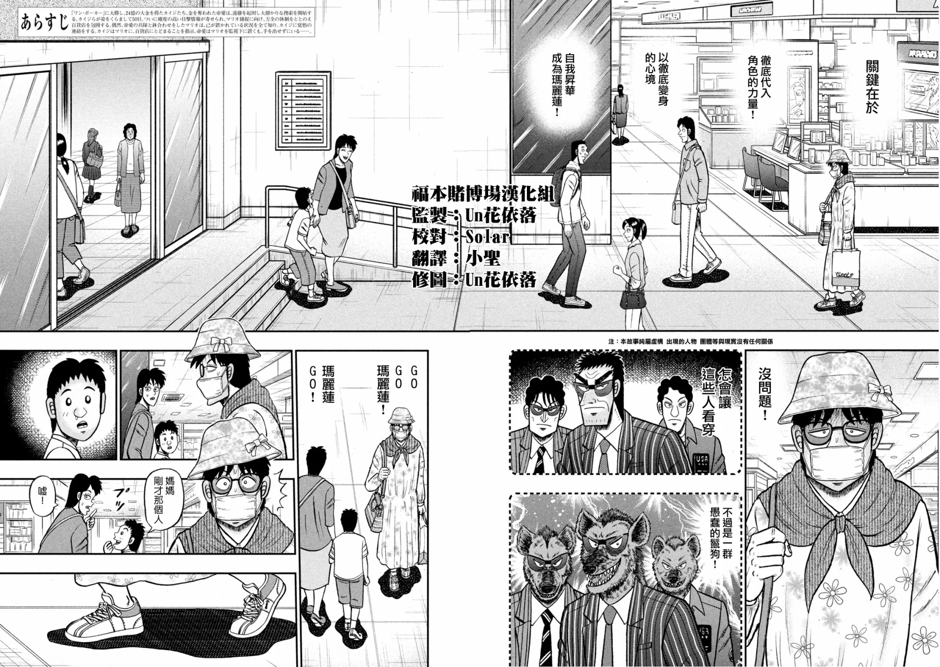 第428话 第2页