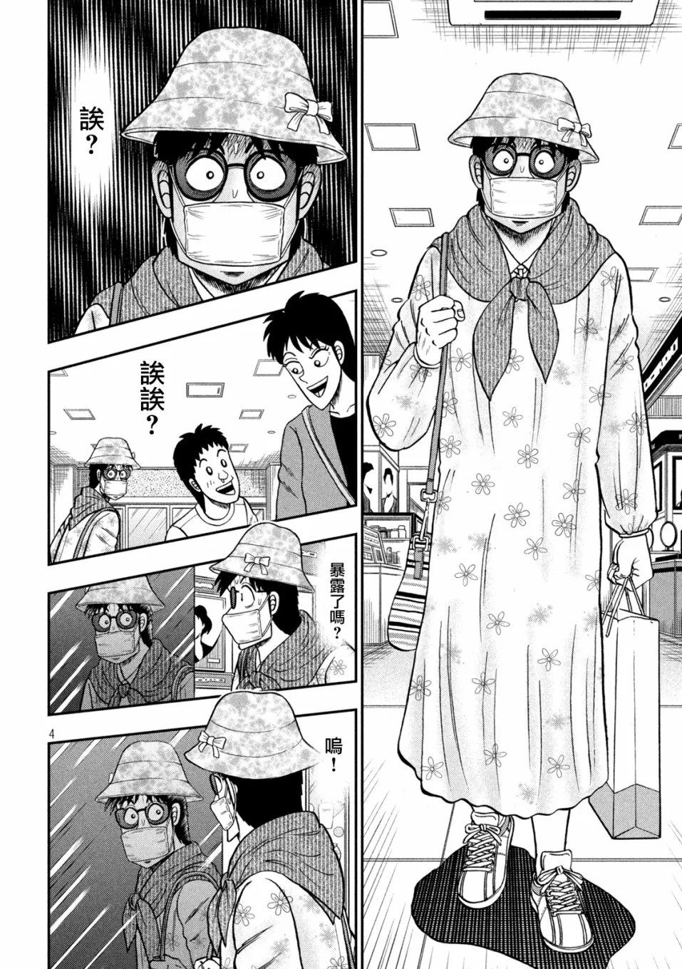 第428话 第3页
