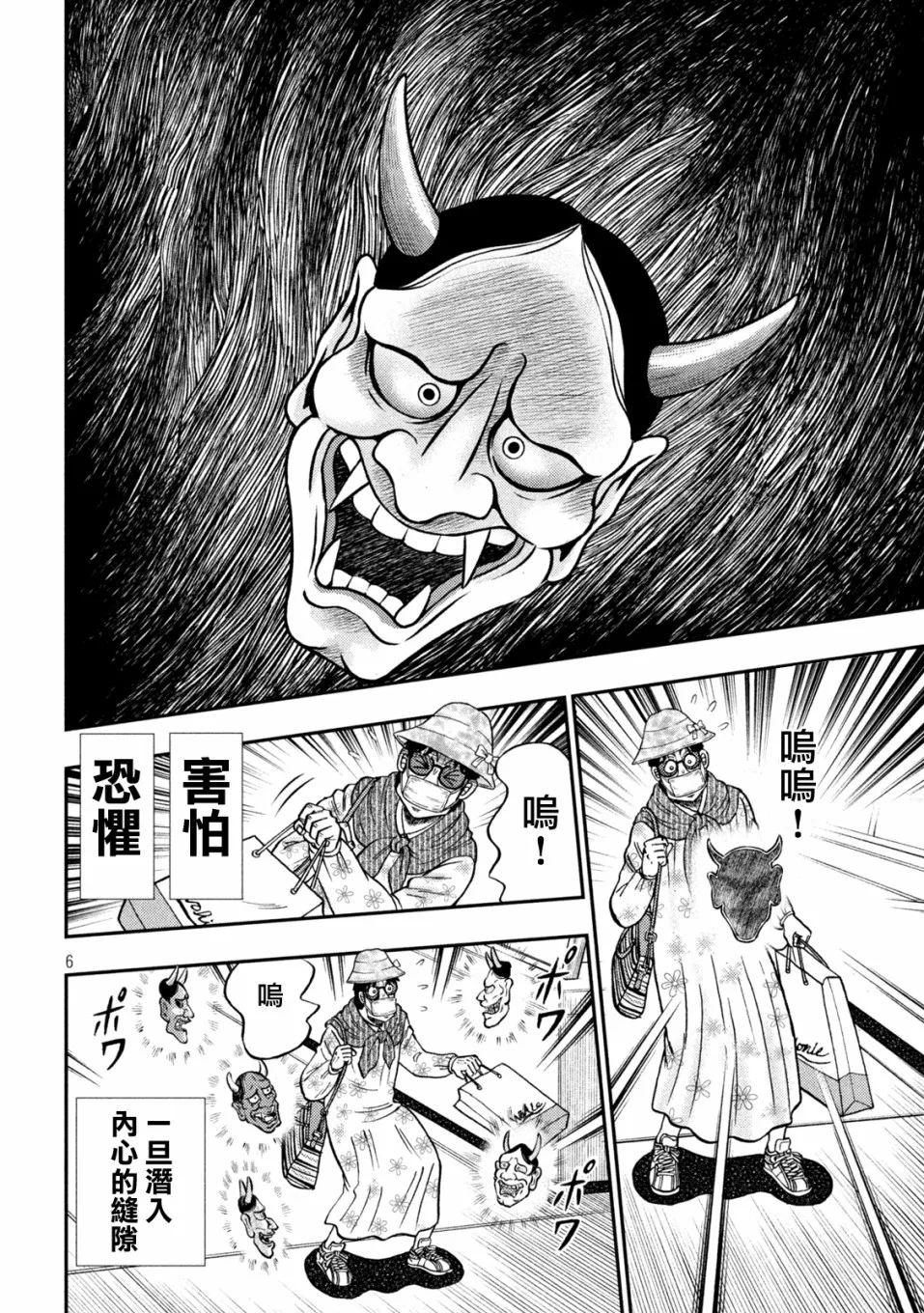 第428话 第5页