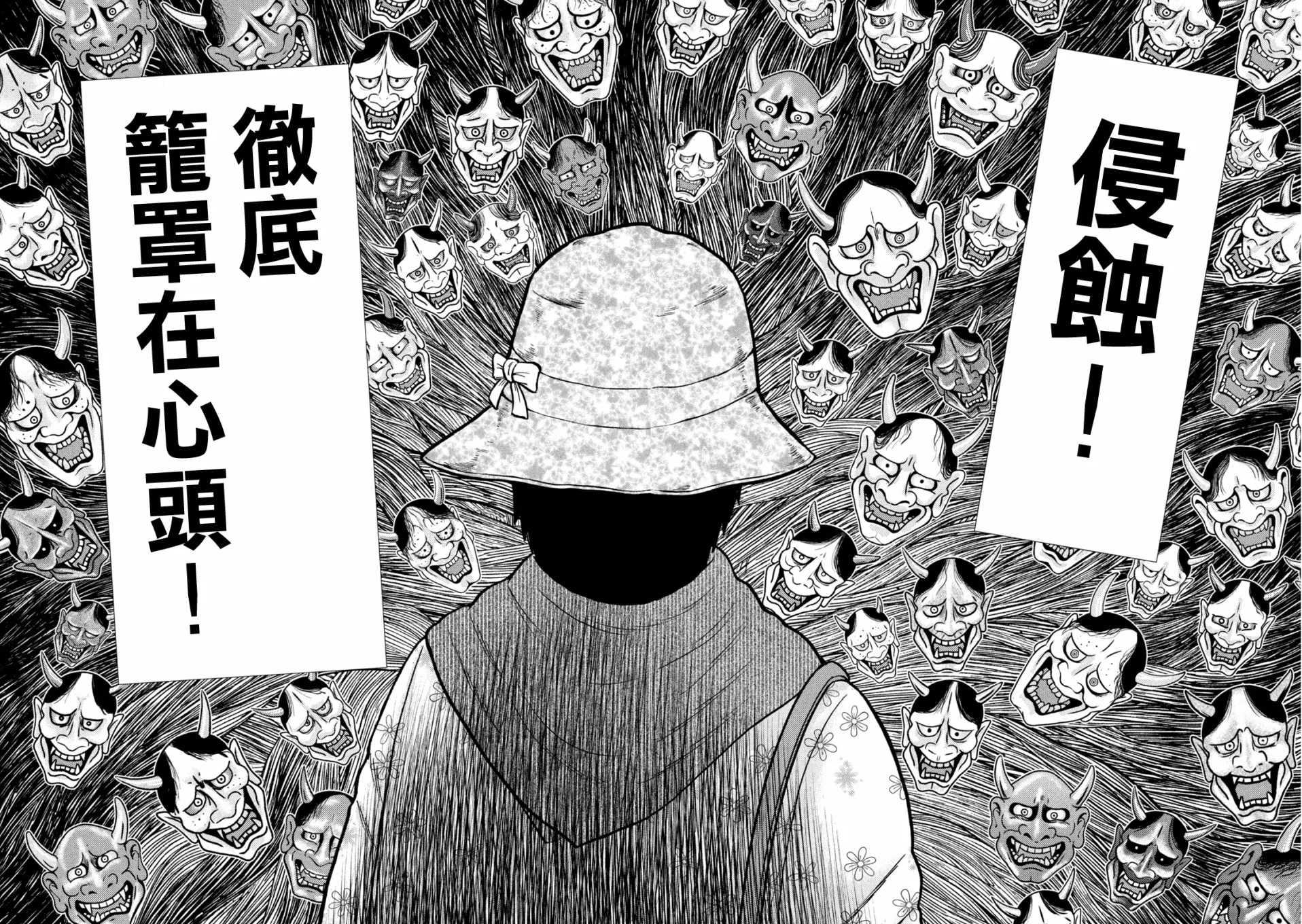 第428话 第7页