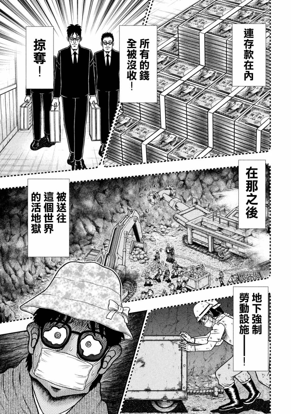 第428话 第9页