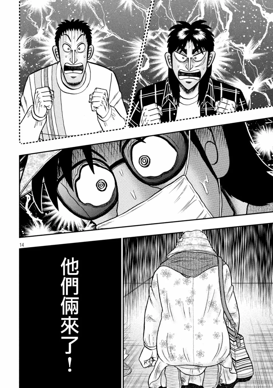 第428话 第12页