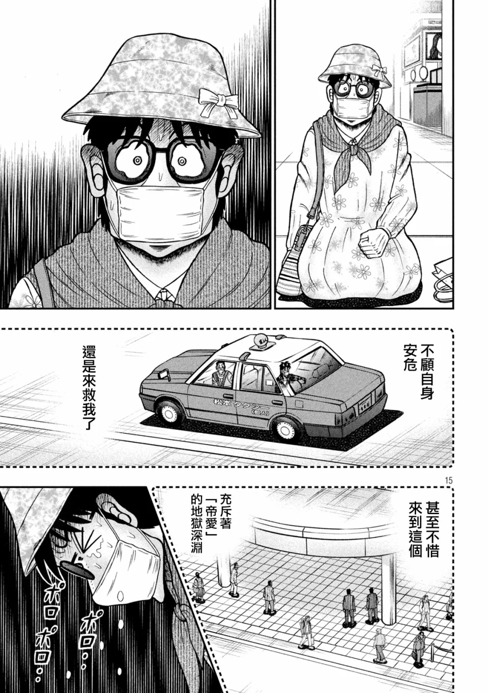 第428话 第13页