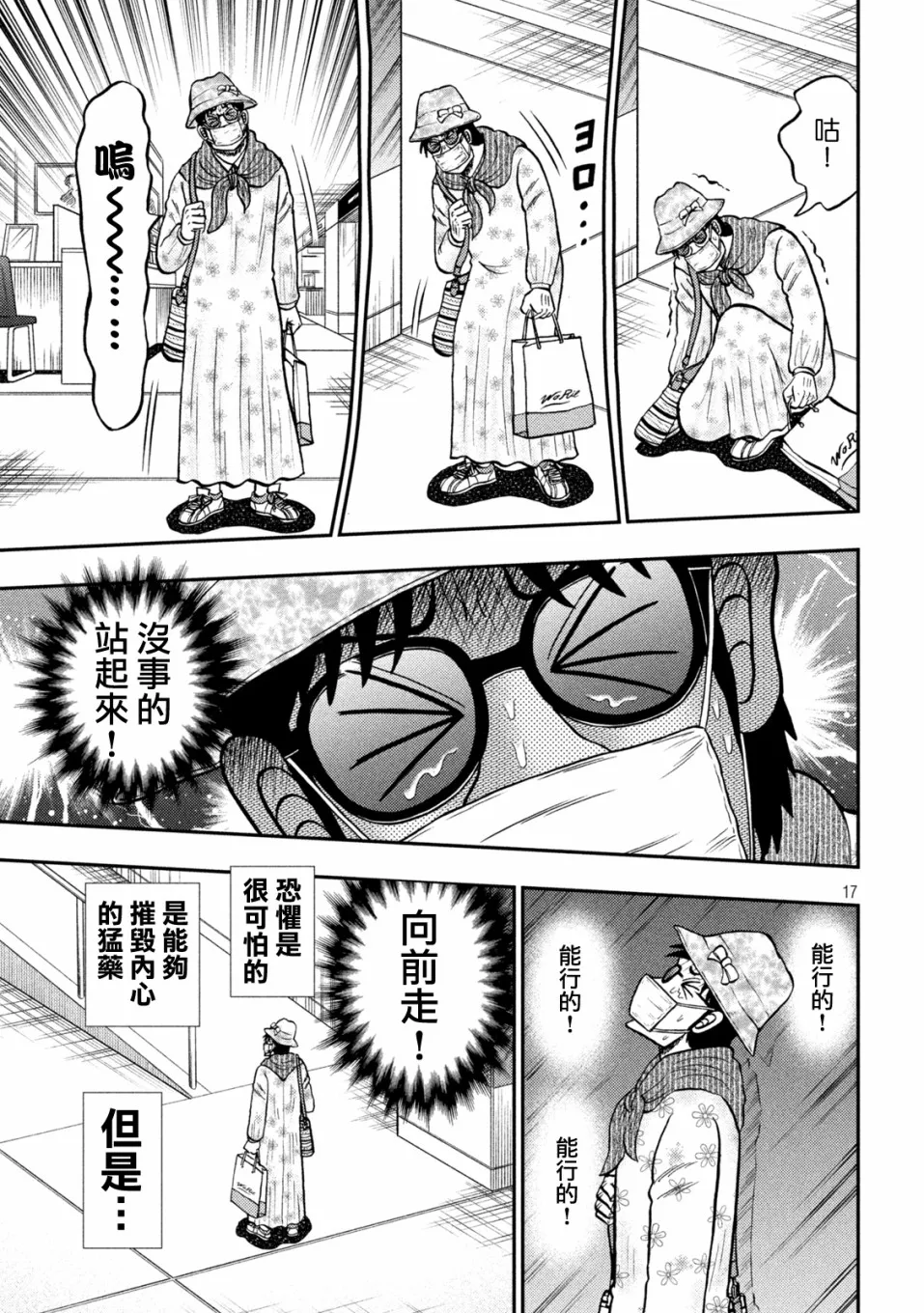第428话 第15页
