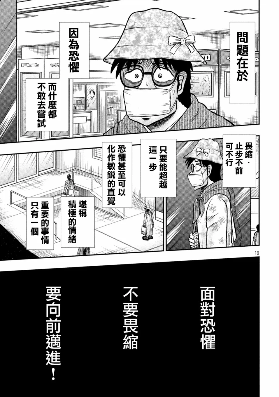 第428话 第17页