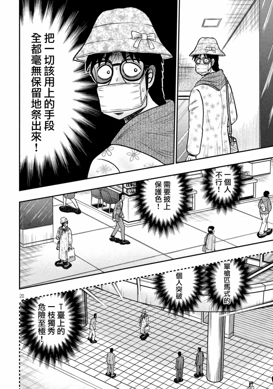 第428话 第18页