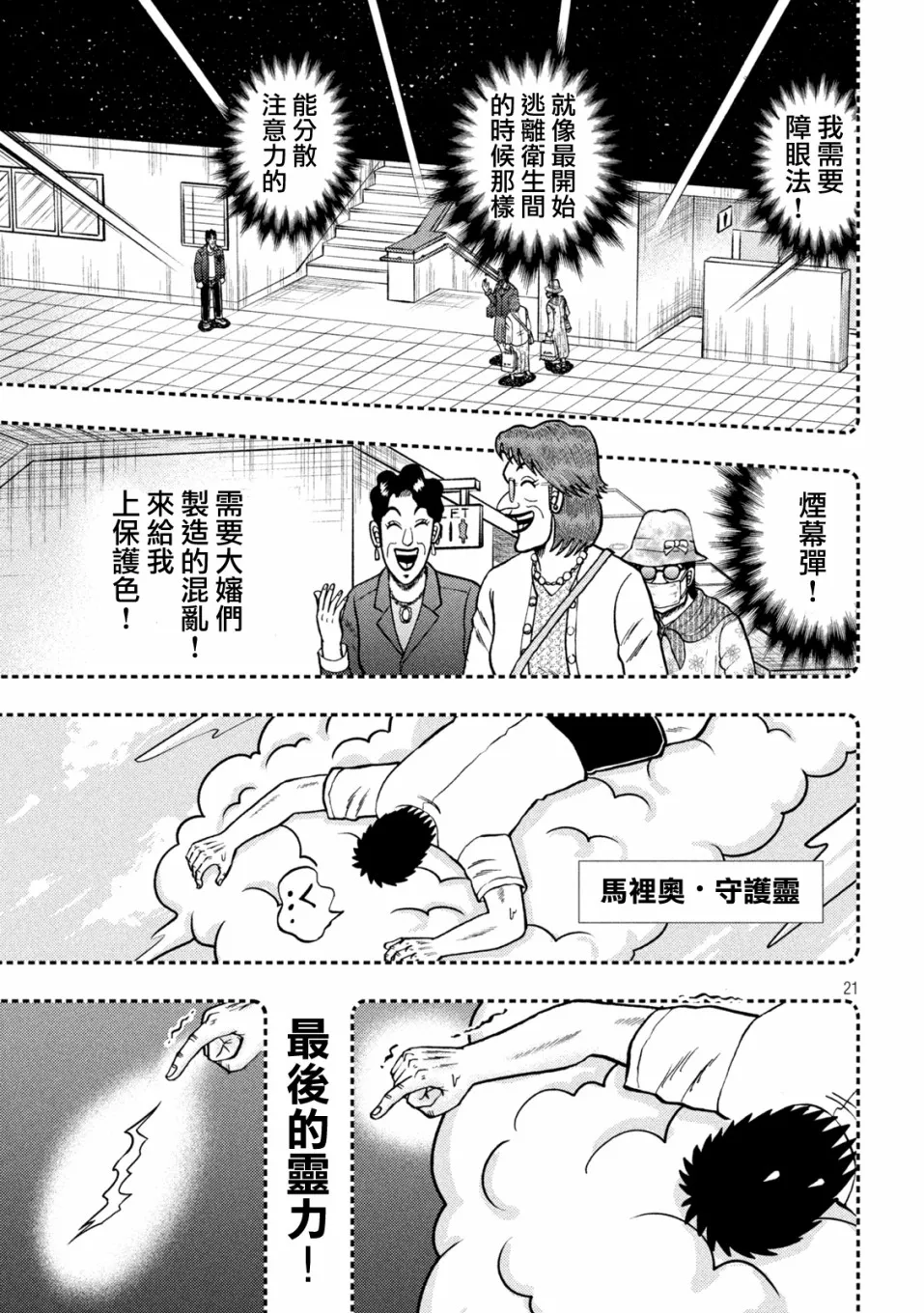 第428话 第19页